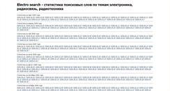 Desktop Screenshot of electro-search.ru