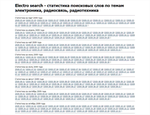 Tablet Screenshot of electro-search.ru